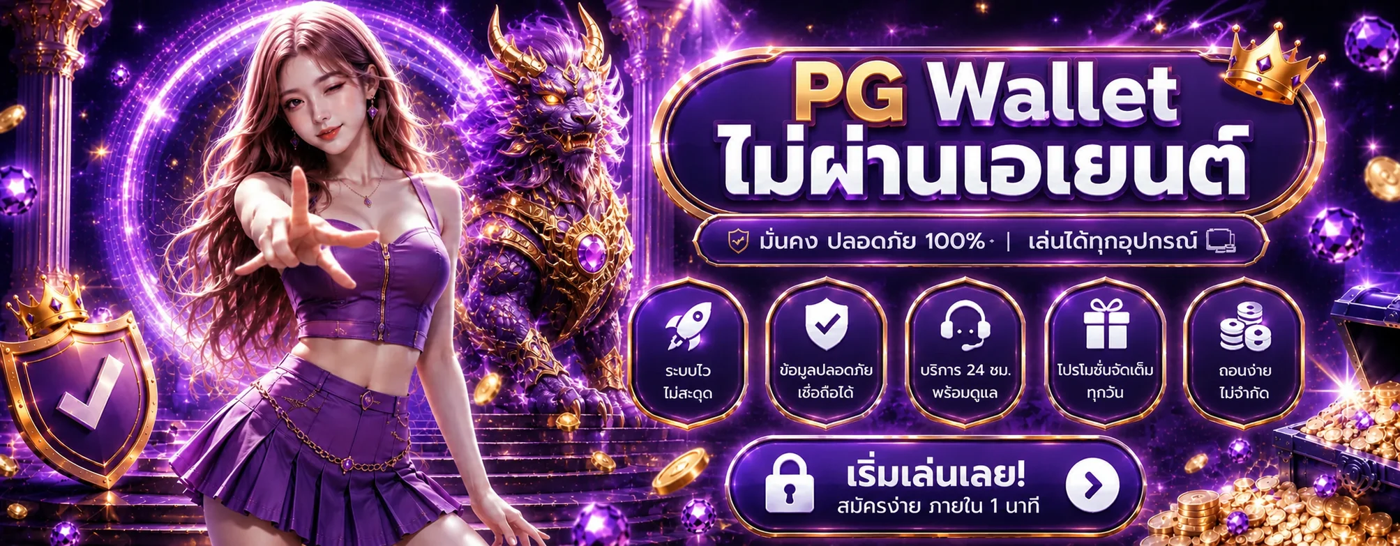 pgwallet banner