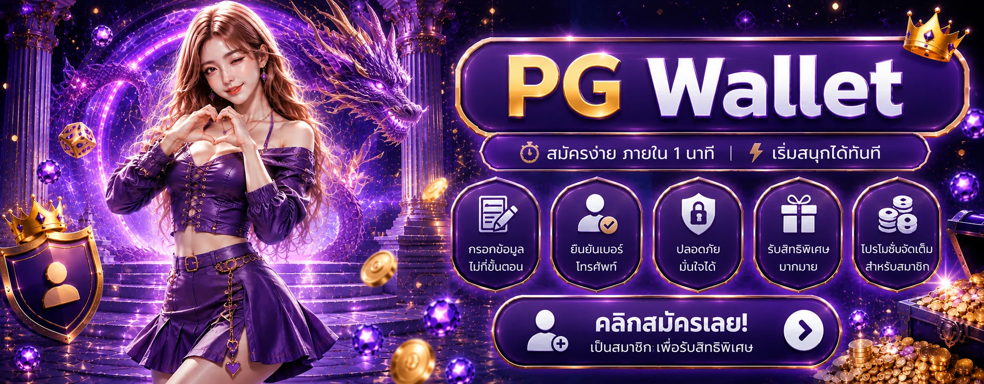 pgwallet banner